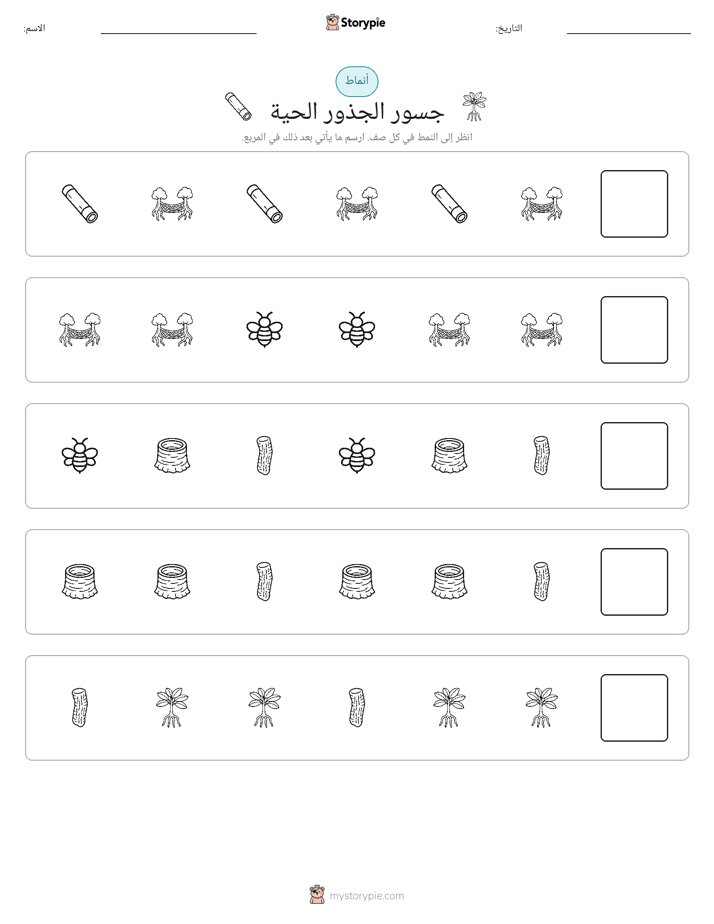 أنماط