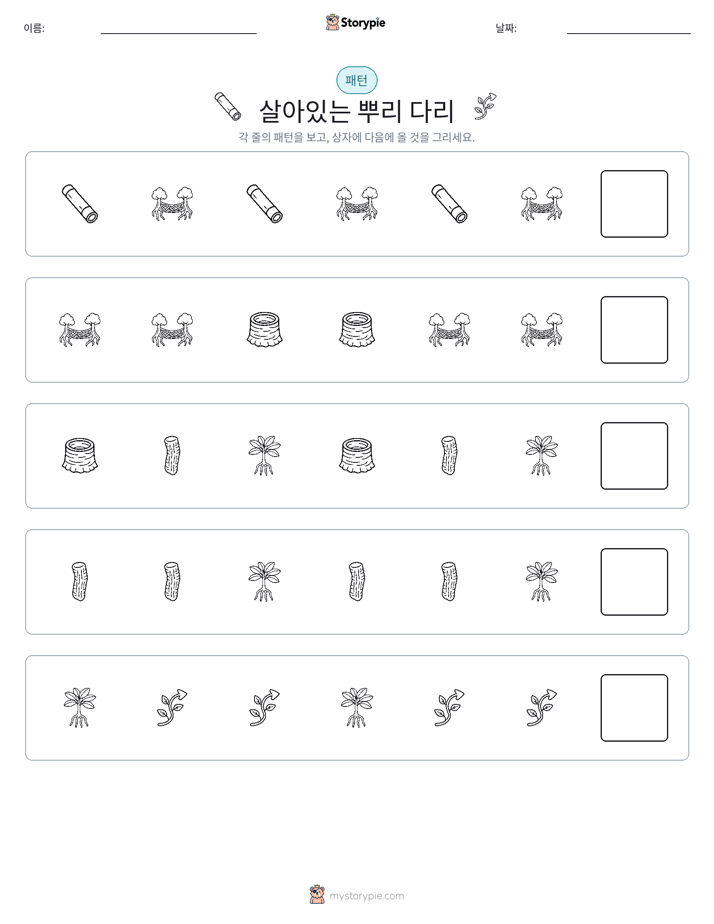 패턴