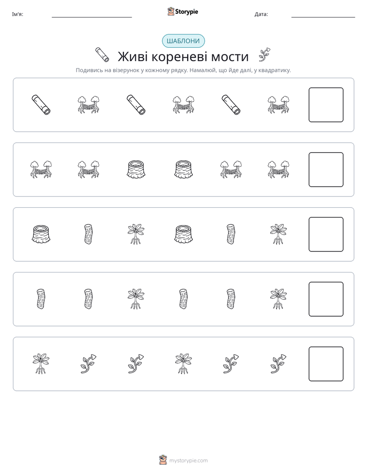 Шаблони