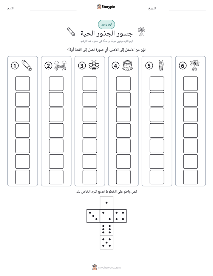 لف و لون