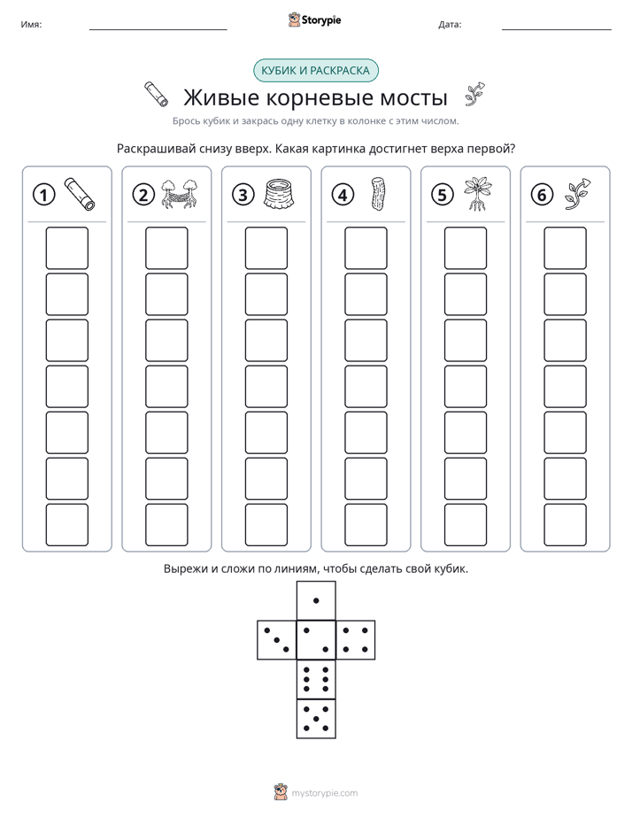Катать и раскрашивать