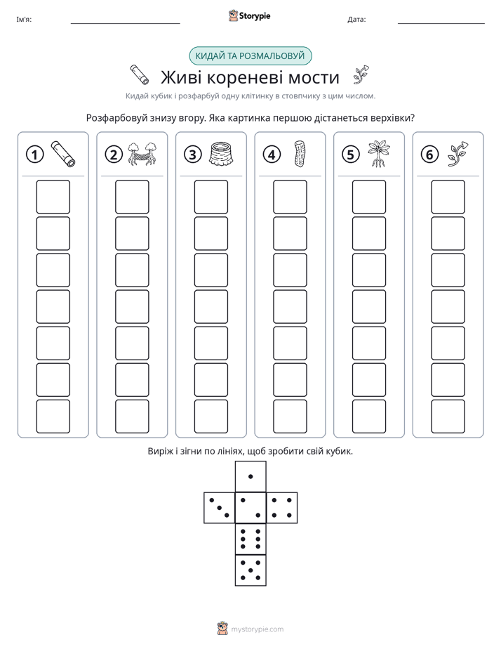 Катай та Розфарбовуй