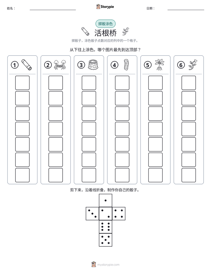 滚动与上色