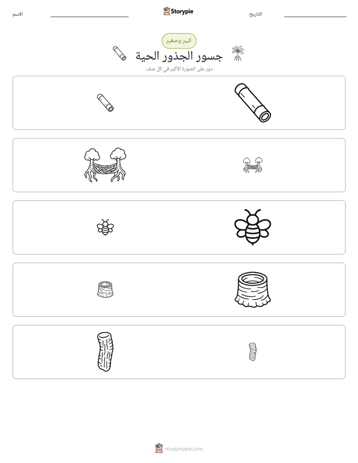 فرز