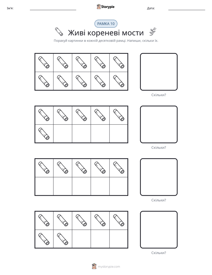 Десяткова Рамка