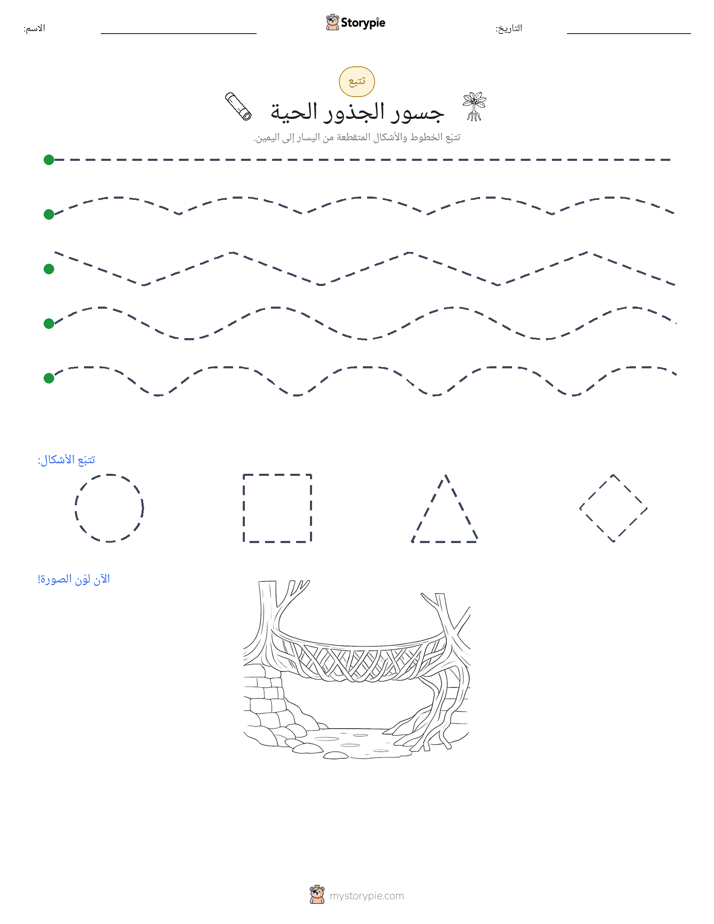 تتبع