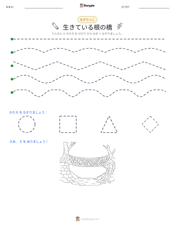 トレース
