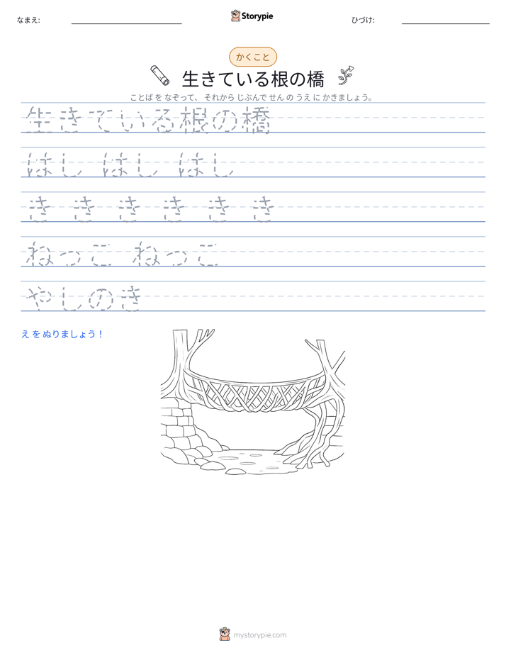 書き取り練習