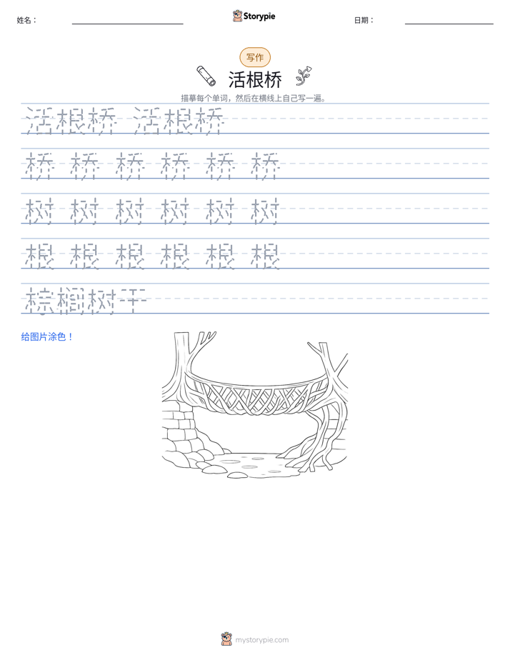 写作练习