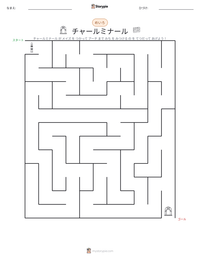 チャールミナール の印刷可能ワークシートプレビュー