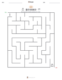 查尔米纳尔 可打印工作表预览