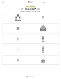 ಚಾರ್ಮಿನಾರ್ ಮುದ್ರಣೀಯ ಕಾರ್ಯಪತ್ರದ ಪೂರ್ವದೃಶ್ಯ
