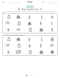 チャールミナール の印刷可能ワークシートプレビュー