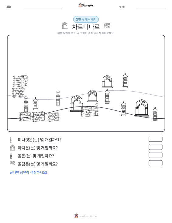 세기 장면