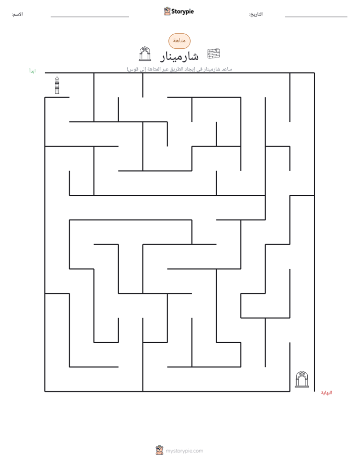 متاهة