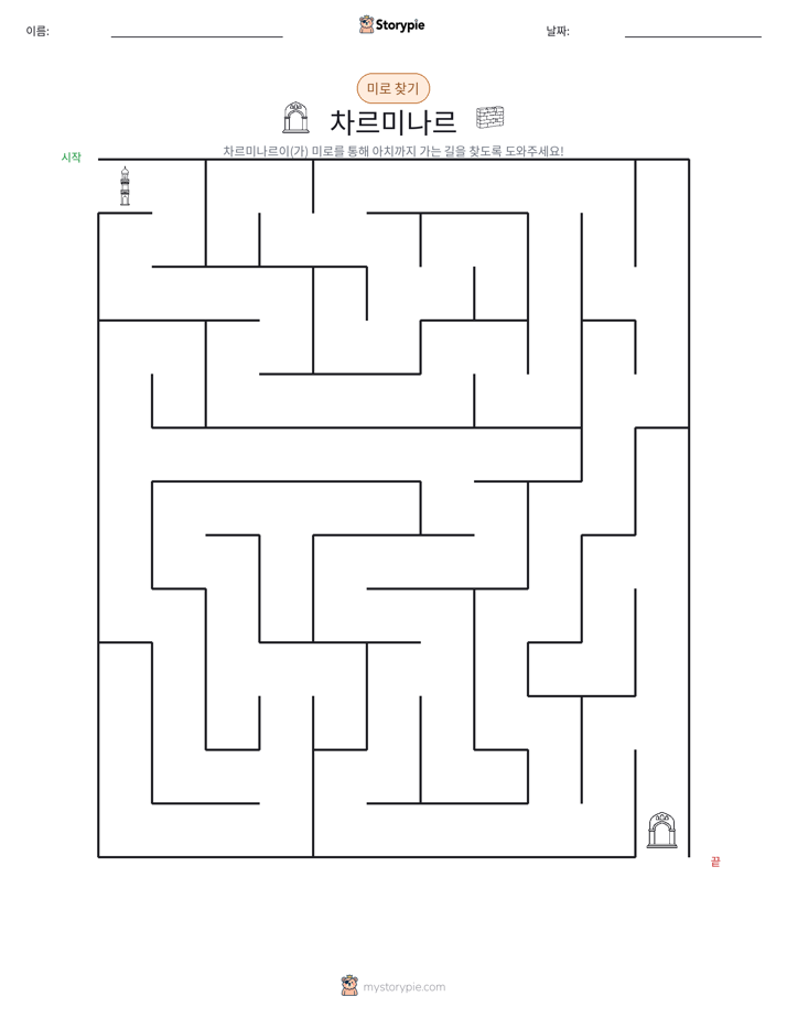 미로