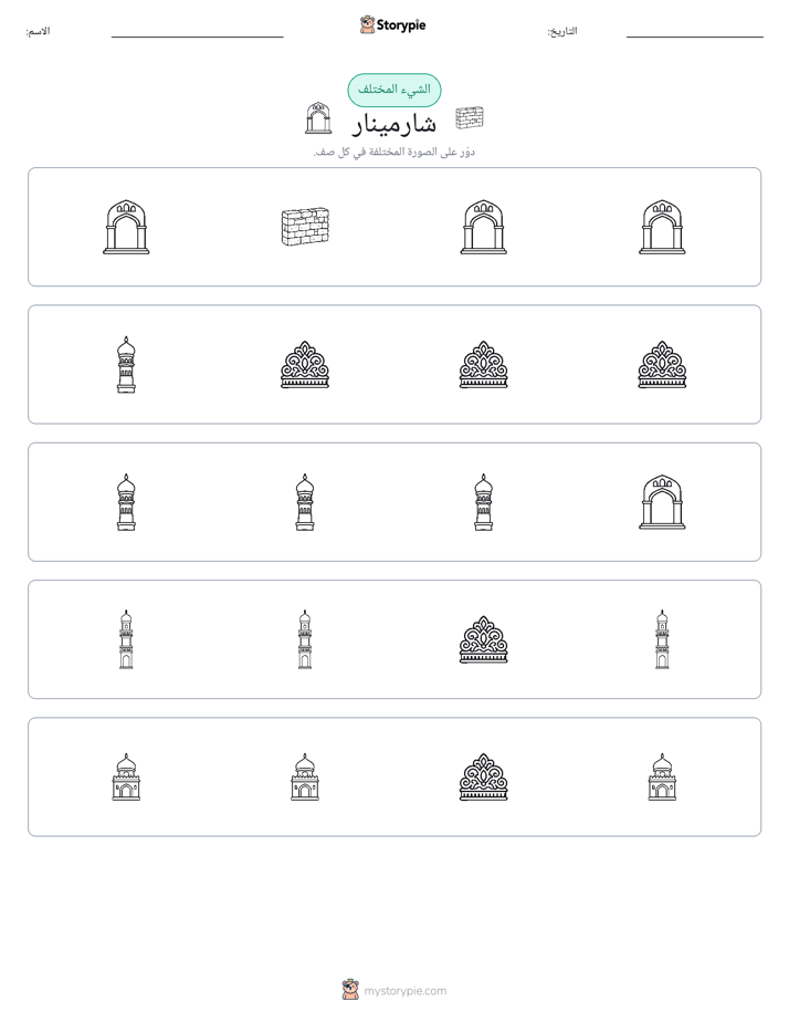 الغريب