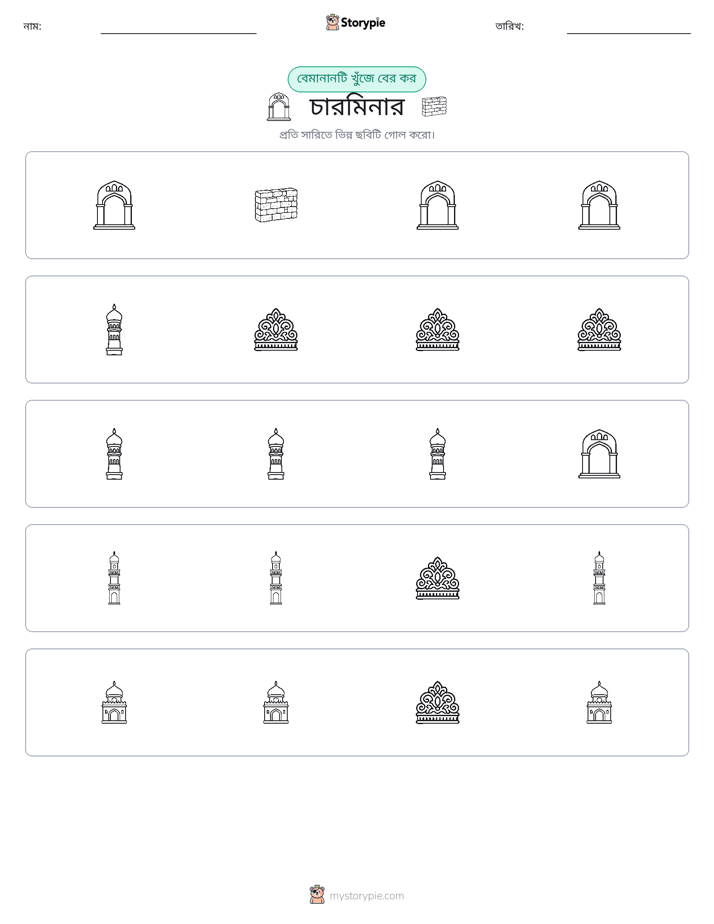 অদ্ভুত একটি