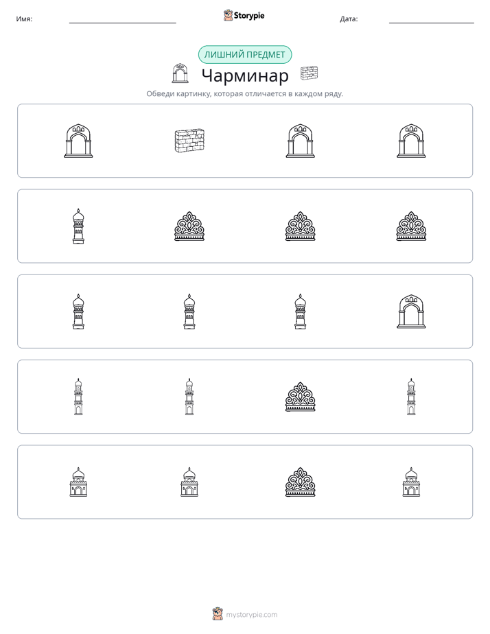 Непохожий