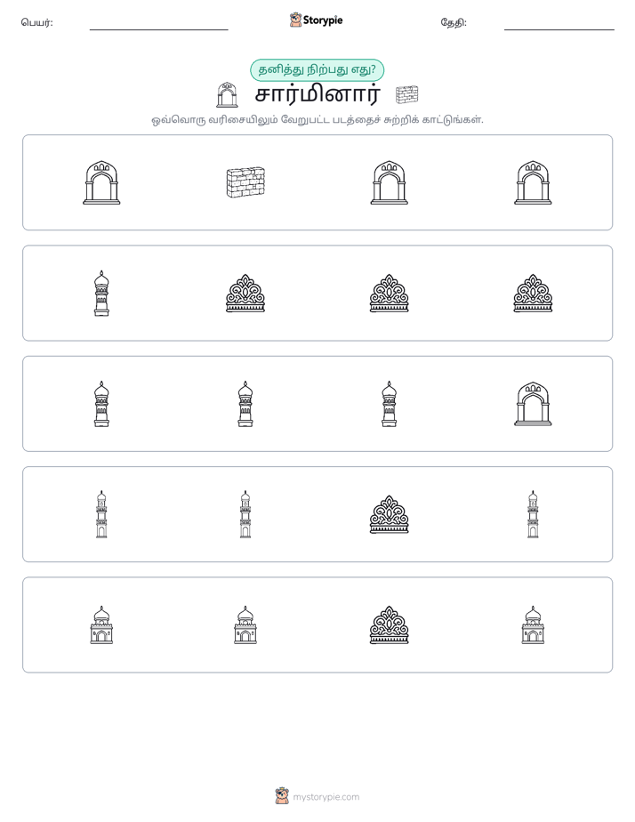 தவறானது