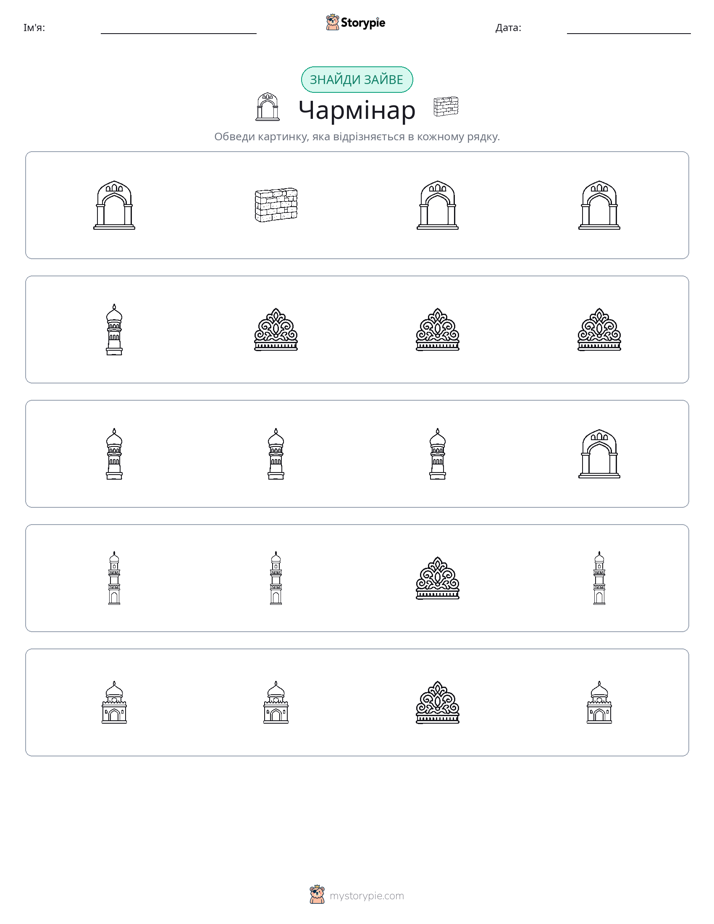 Зайвий