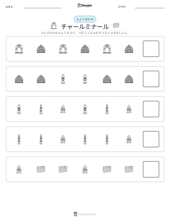パターン