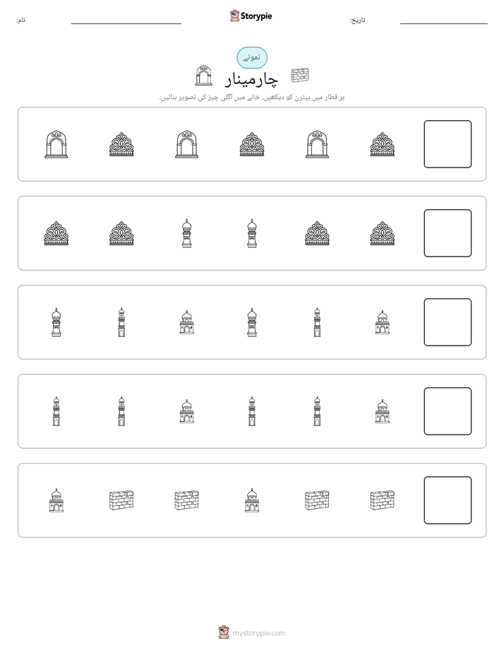 پیٹرن