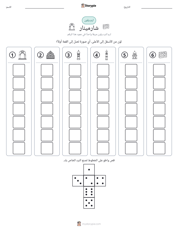 لف و لون