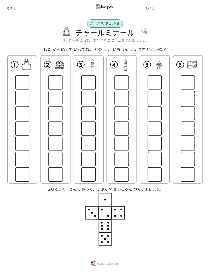ロール＆カラー