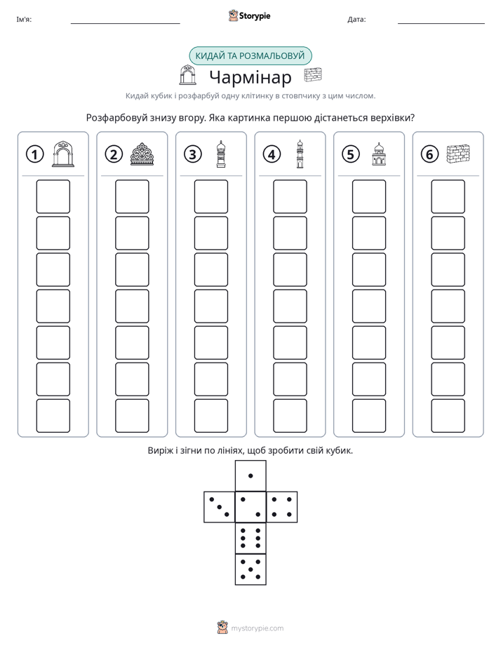 Катай та Розфарбовуй