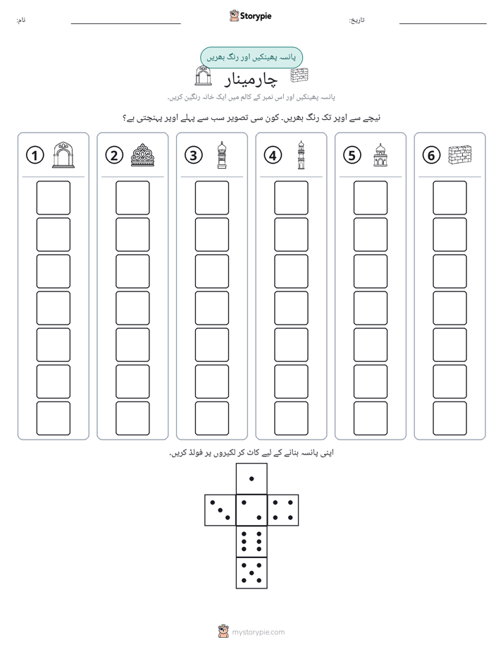 رول اور رنگ