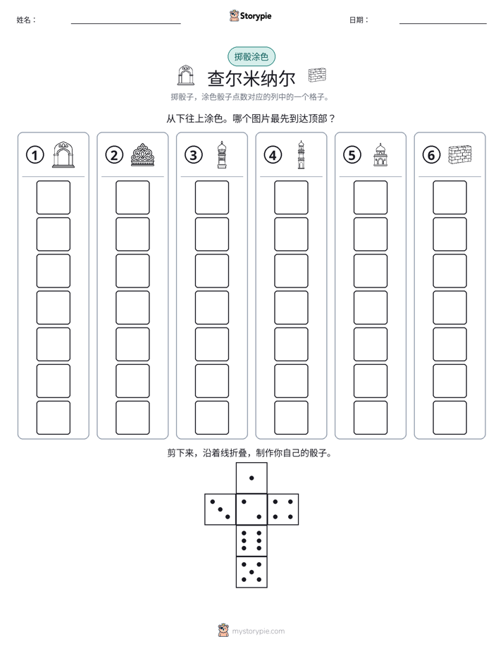 滚动与上色