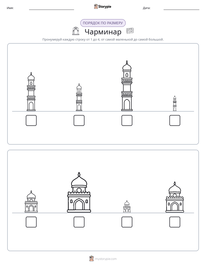 Размеры в порядке