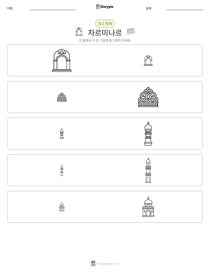 정렬