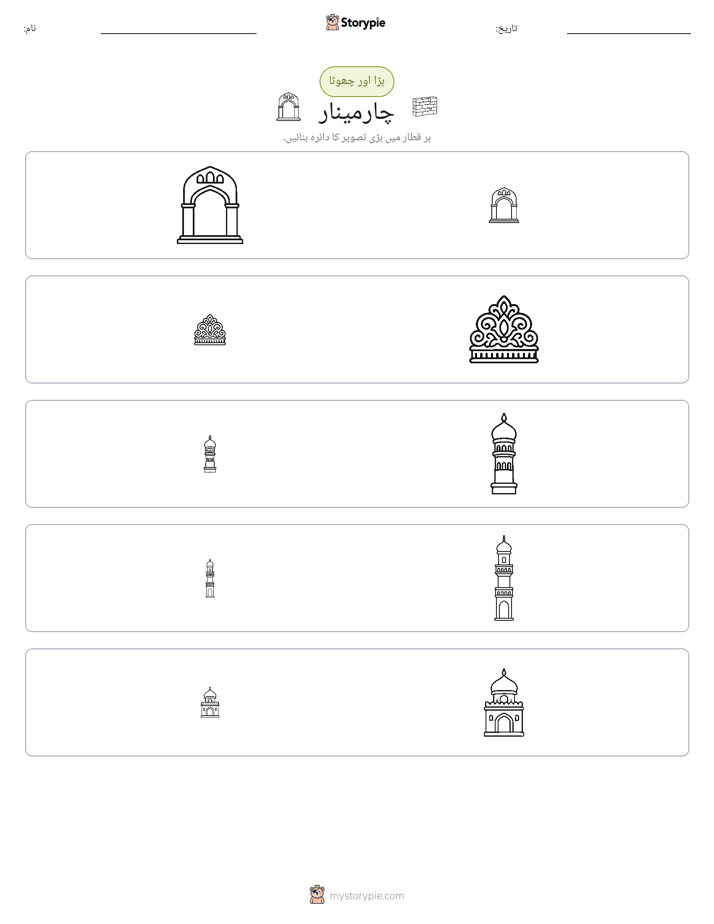ترتیب دینا