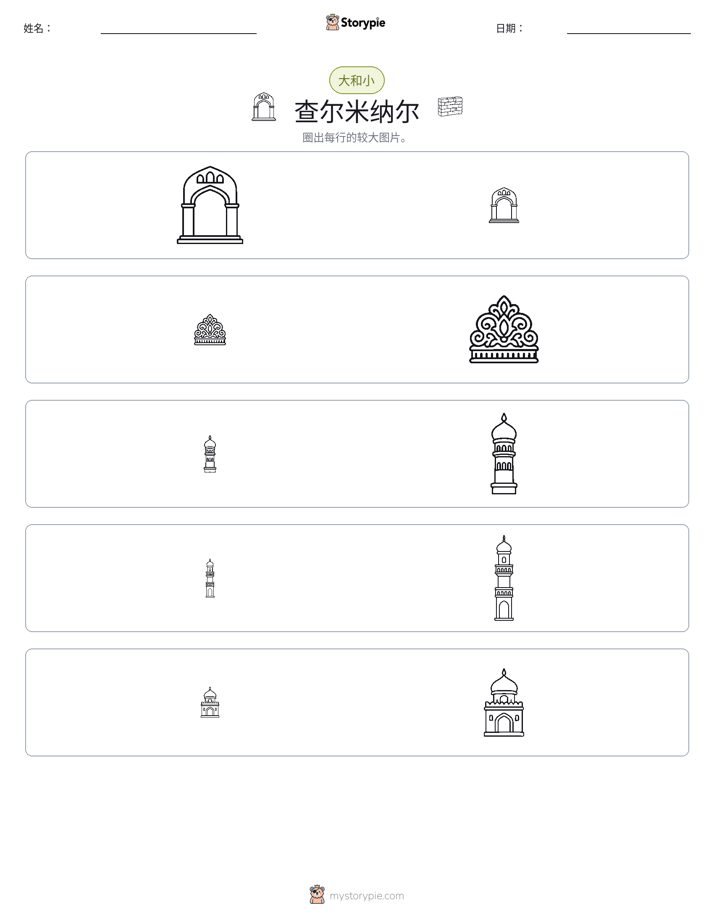 分类