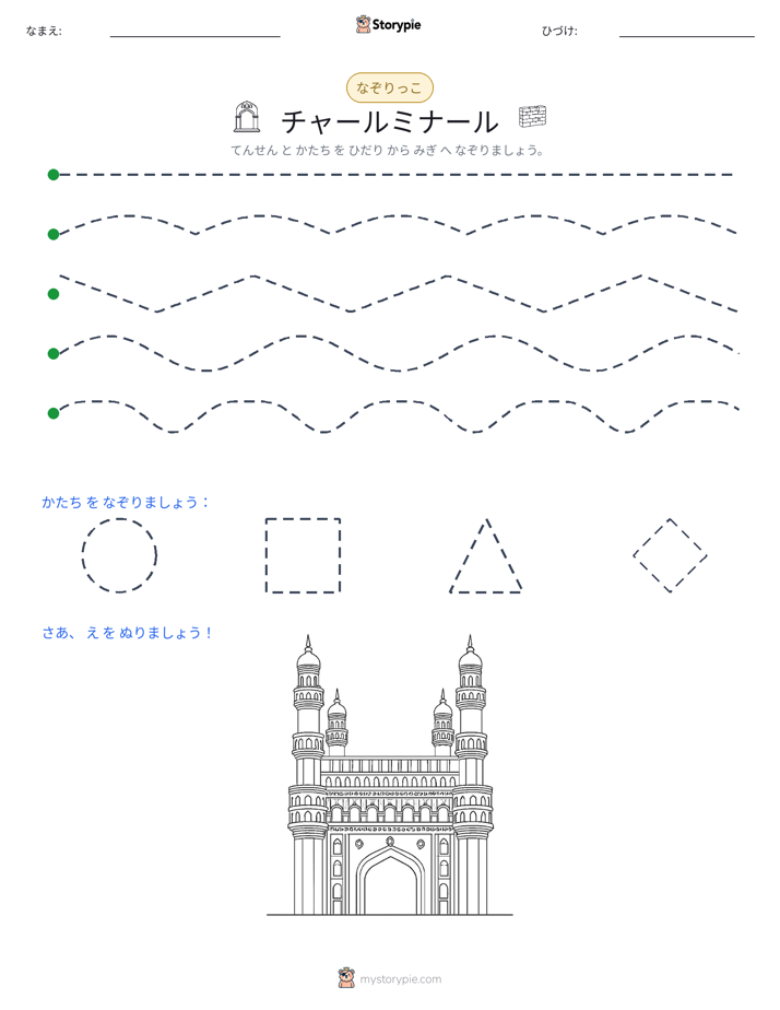 トレース