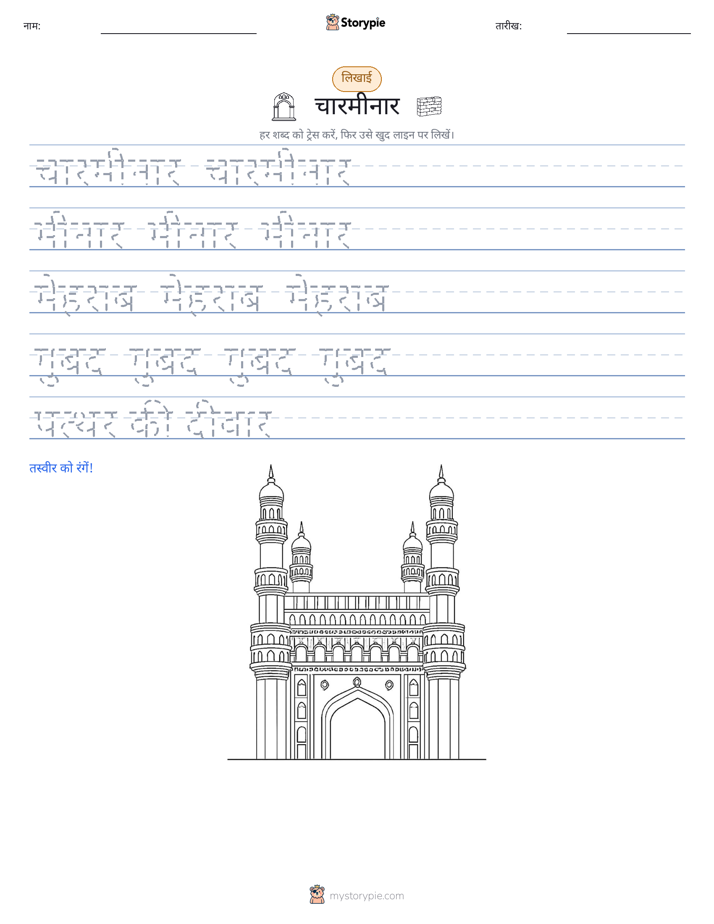 लेखन अभ्यास