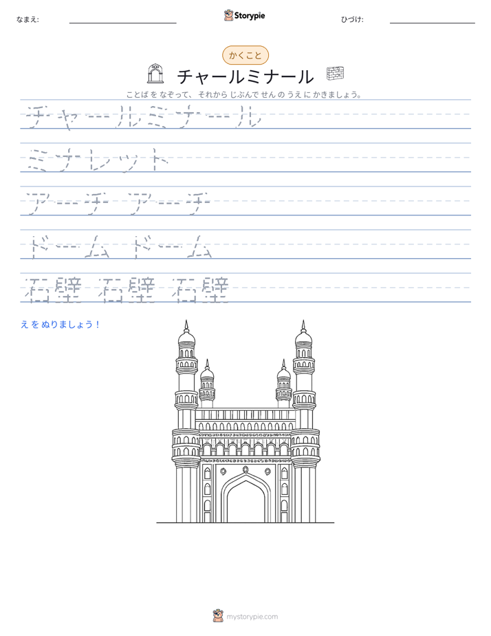 書き取り練習