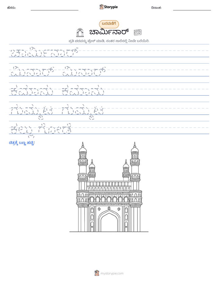 ಲೇಖನ ಅಭ್ಯಾಸ