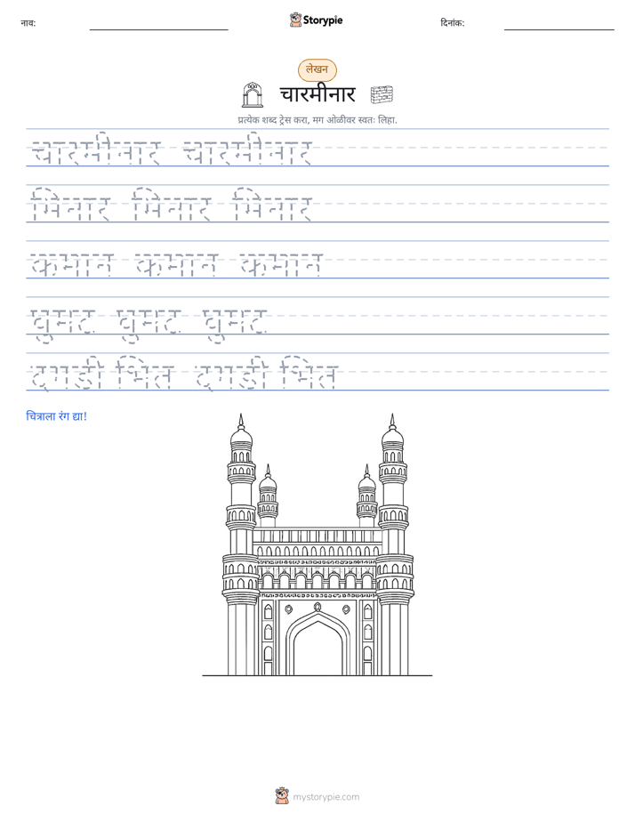 लेखन सराव