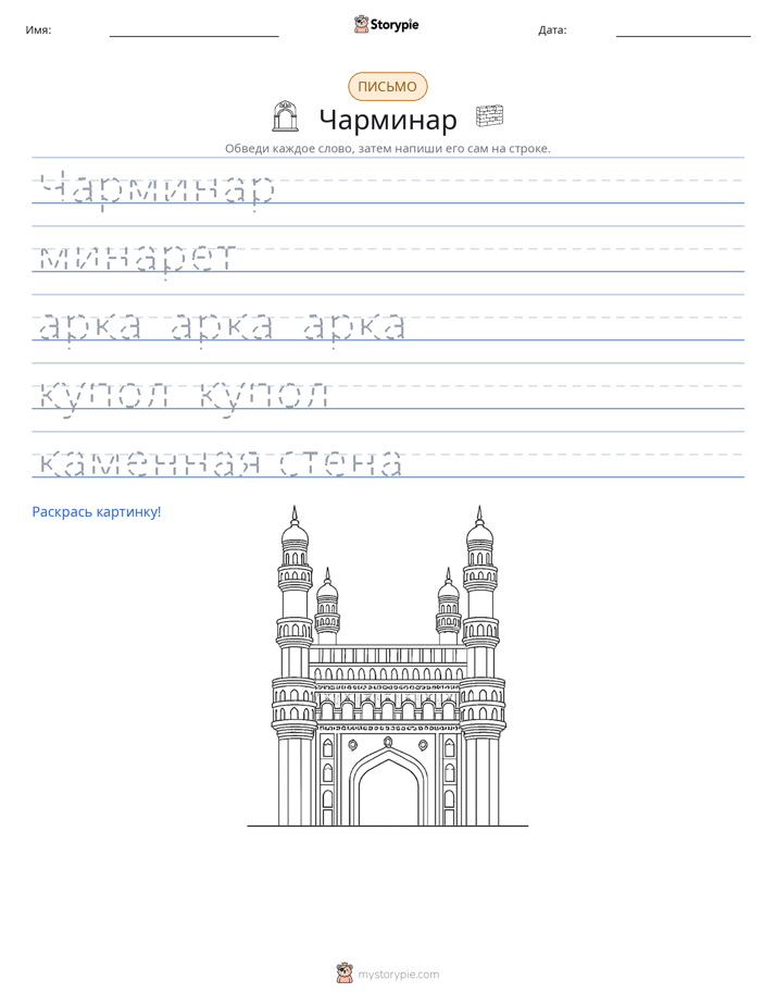 Практика письма