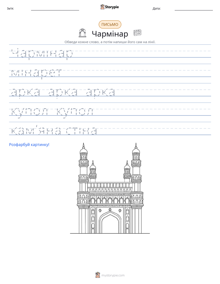 Практика письма