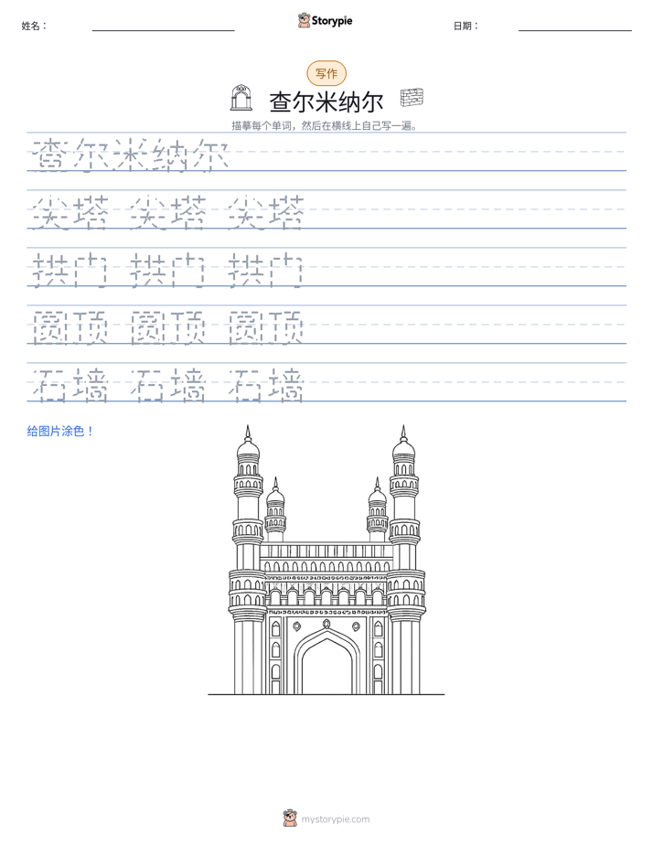 写作练习
