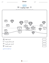 معاينة ورقة العمل القابلة للطباعة قلعة غولكوندا