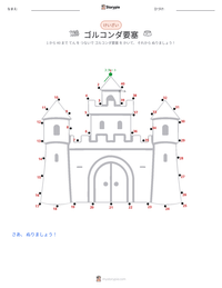 ゴルコンダ要塞 の印刷可能ワークシートプレビュー