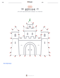 골콘다 요새 인쇄 가능한 워크시트 미리보기
