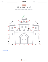 戈尔康达堡 可打印工作表预览