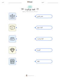 معاينة ورقة العمل القابلة للطباعة قلعة غولكوندا