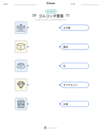 ゴルコンダ要塞 の印刷可能ワークシートプレビュー